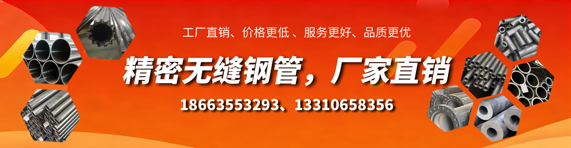 章丘精密无缝钢管厂家
